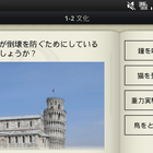 せかけん公認Android用アプリ「世界遺産クイズ ヨーロッパ編」 画像