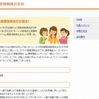 KDDI×あいおい設立の「au損害保険」、25日より営業を開始……記念キャンペーン実施も 画像