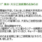 スピッツの草野マサムネが再びダウン……2公演が延期に 画像