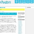ソラノート、「ケツダンポトフ」の活動を終了……「再発防止レポート」も公開 画像