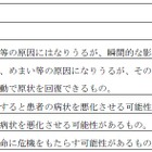 WiMAX端末からの電波、心臓ペースメーカーへの影響調査……総務省 画像