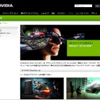 NVIDIA、99ドルの「NVIDIA 3D Visionワイヤードメガネ」 画像