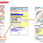 ケータイ向けMapFan、ユーザー投稿機能を追加…変化点や間違いを指摘 画像