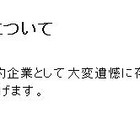 石川遼の無免許運転問題、所属契約企業がHPにお詫び「大変遺憾」 画像