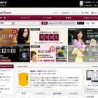 ソニー×パナソニック×楽天×紀伊國屋書店、電子書籍端末とストアを相互接続 画像