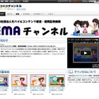 EMA、ニコ動で青少年教育コンテンツを配信 画像