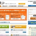 進学費用を計画する「学費プランシミュレータ」、学校へも提供 画像