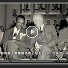 IBMが100周年で特設ページ！イノベーションを社員の証言でふり返る映像など 画像