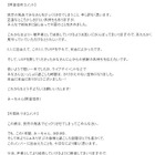 「突然の発表でごめんなさい」……声優ユニットLISPが活動休止を発表 画像