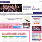 AKB48×家庭教師のトライ、メンバーからメッセージ 画像