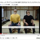 YouTubeの肩コリ解消ストレッチが「すごい効く」と話題に 画像