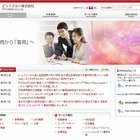 ピットクルー、警察庁「サイバーパトロール業務」を初受託 画像