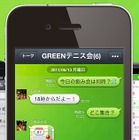 NAVER、スマフォ／携帯電話向けのグループ会話サービス「LINE」提供開始 画像