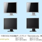 三菱電機、鮮明な動画像表示を実現した17型・19型SXGA液晶ディスプレイを発売 画像