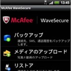 マカフィー、Androidタブレット向けのセキュリティサービスを発表 画像