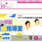 高学歴芸人ロザンが女子中高生の進路相談に答えるWeb動画 画像