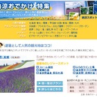 今年の夏のお出かけは“納涼モード”で！　BIGLOBE「納涼おでかけ特集」 画像