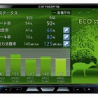 パイオニア、EV専用カーナビ発売…電力消費量の少ないルートを選択 画像