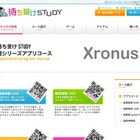 ケータイで受験単語を学ぶGREEアプリ「待ち受けSTUDY」 画像