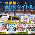 「アイドルマスター」などが追加……ニコニコ動画夏アニメ配信13作品に 画像