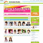 サイバーエージェント、有名タレントなどの生放送を配信する「AmebaStudio」開始……アメーバピグとの連動も 画像