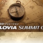 富士通とFJM、高度なグループ経営管理を支援する「GLOVIA SUMMIT GM」発表 画像