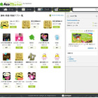 サイバーエージェント、仮想通貨でAndroidアプリ購入が可能な「Amebaアプリマーケット」開設 画像