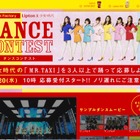 少女時代「MR.TAXI」を踊ってグランプリを目指せ！Liptonのダンスコンテスト 画像