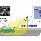 ITSスポットサービス、関東、新潟で開始…東北は8月から 画像