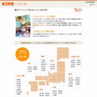 KDDI、夏イベントにおいて携帯電話のエリア対策実施…専用サイトをオープン 画像