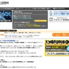 ニコニコ生放送×JAXAで宇宙に関するレギュラー番組を配信 画像