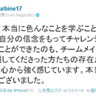 Twitter、なでしこ優勝で秒間7,916ツイートを達成…選手らも喜びをツイート 画像