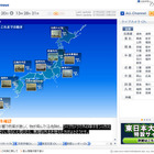 台風6号、各地の今の状況をライブカメラで確認 画像