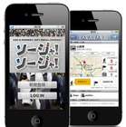 KDDI、自社開発のスマホアプリ公開……若手社員が実験開発、iPhone向けアプリも 画像