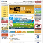 浜学園＆ひかりTV、テレビ用のeラーニングコンテンツを配信 画像