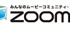 動画共有サイト「zoome」、8月31日で全サービス終了 画像