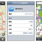 iPhone/iPad向けにオービスマップの提供を開始 画像