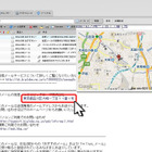 BIGLOBE、メールサービスをリニューアル……メールからTwitterや地図サービス活用可能に 画像