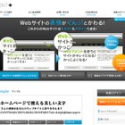 SBT、Webフォントサービス『FONT＋（フォントプラス）』の提供開始 画像