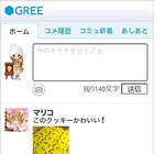 グリー、スマートフォンOS「Windows Phone」に対応……本日発表のIS12Tにアプリ提供 画像