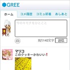 グリー、スマートフォンOS「Windows Phone」に対応……本日発表のIS12Tにアプリ提供 画像