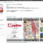 インクリメントP、iPhone向けアプリ「MapFan for iPhone東北特別版」無償公開 画像