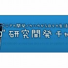 ドワンゴとニワンゴ、「ドワンゴ研究開発チャンネル」開設……エンジニアの技術を公開 画像