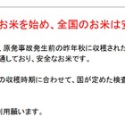 「努力を踏みにじり風評被害をもたらす」……岩手県が東海テレビに厳重抗議 画像