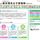 首都大学東京、JAXAを訪ねるリケジョ探検隊8/26 画像