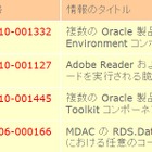 【テクニカルレポート】eコマースシステムの脆弱性を悪用した正規サイト改ざん－2011年7月の脅威傾向を振り返る……トレンドマイクロ・セキュリティブログ 画像