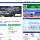 【セミナー】YRP、次世代通信方式のねらいと技術を学ぶ講座 画像