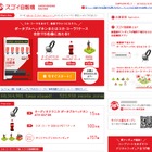 コカ・コーラのソーシャルアプリ「スゴイ自販機」、利用者50万人突破……期間限定でフィギュア配布も 画像