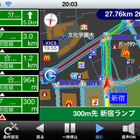 【G-BOOK全力案内ナビ インプレ後編】スマートフォンの特性を最大限に活かした強力コラボナビ 画像