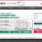 ドコモと日経BP、医療従事者向けサービスで業務提携……医療分野でのモバイルICT利用を促進 画像